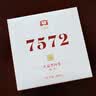 大益TAETEA茶叶普洱茶熟茶4年陈化7572饼茶盒装200g/饼经典标杆口粮茶 实拍图