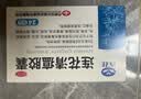 以岭连花清瘟胶囊 0.35g*24粒/盒 流感药 抗病毒用药 感冒咳嗽 感冒药 退烧药 解热镇痛 莲花温清 开车可服不嗜睡 实拍图
