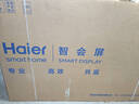 海尔（Haier）65寸会议平板一体机触摸屏电子白板无线投屏会议室办公教学培训商用电视H65M31A移动推车投屏器 实拍图