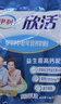 伊利欣活 中老年营养奶粉 中老年奶粉 营养品 早餐 高钙 400g*3 实拍图