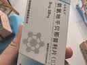 [地奥] 氨氯地平贝那普利片(II)5mg:10mg*10片/盒 9盒装 实拍图