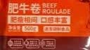 恒都 国产调理精选牛肉卷 300g*3 冷冻 国产黄牛 谷饲牛肉 实拍图