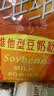 维维维他型豆奶粉1000g低嘌呤营养即食早餐代餐多重营养 非转基因大豆 实拍图