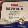 华北制药分离乳清蛋白粉中老年放化疗术后营养品成人运动健身蛋白质粉 89%高蛋白含量 0香精 0胆固醇 450g*1盒 实拍图