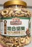 三只松鼠每日坚果纯坚果1.1KG/罐开心果腰果夏威夷果休闲零食中秋团购送礼 实拍图