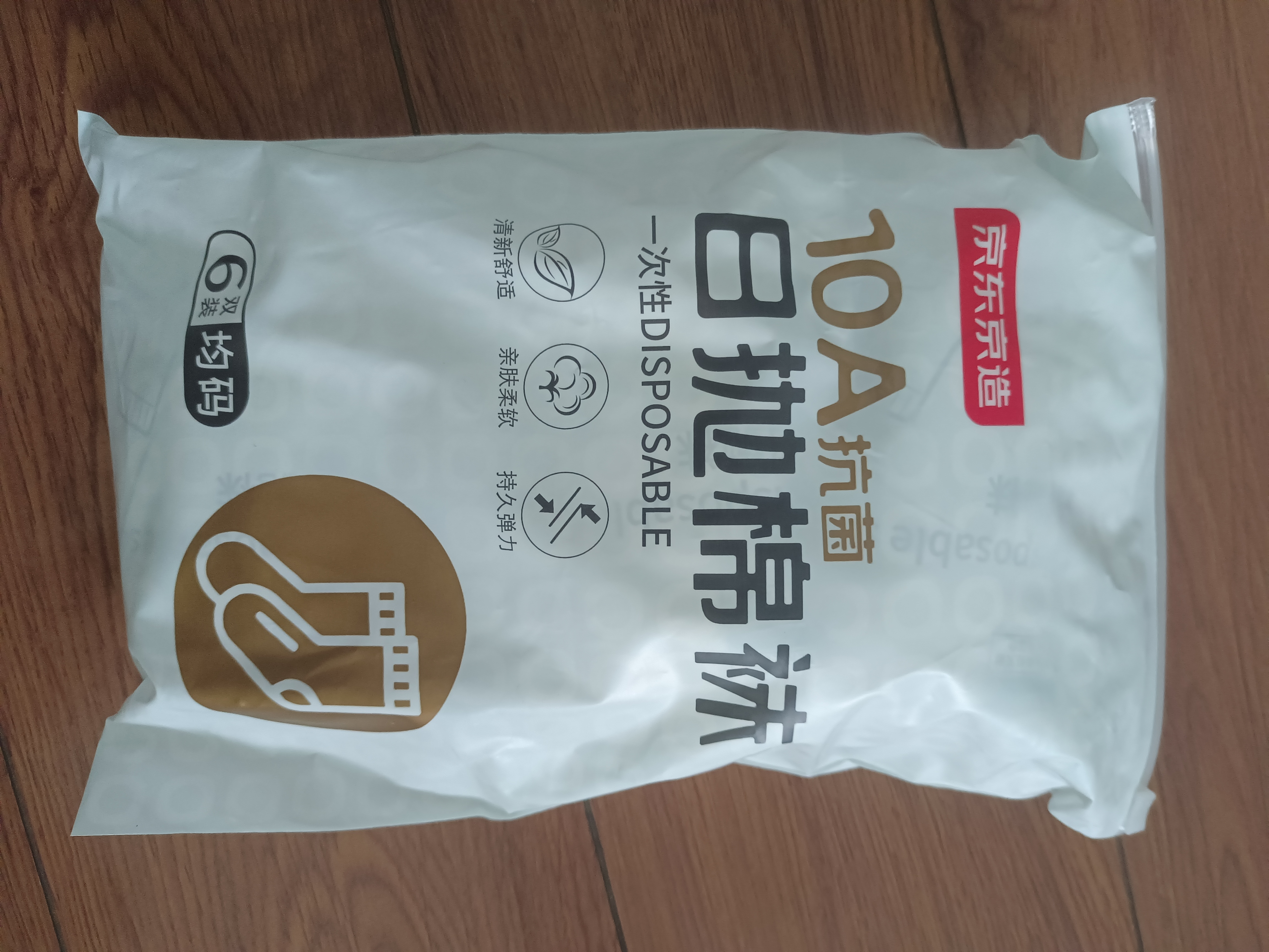 京东京造一次性袜子男女士【10A抗菌】纯棉透气防臭便携中筒白色6双均码 实拍图
