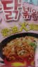 三养（SAMYANG）火鸡面奶油火鸡面拌面650g(130g*5)奶香早餐泡面拌面宵夜速食 实拍图