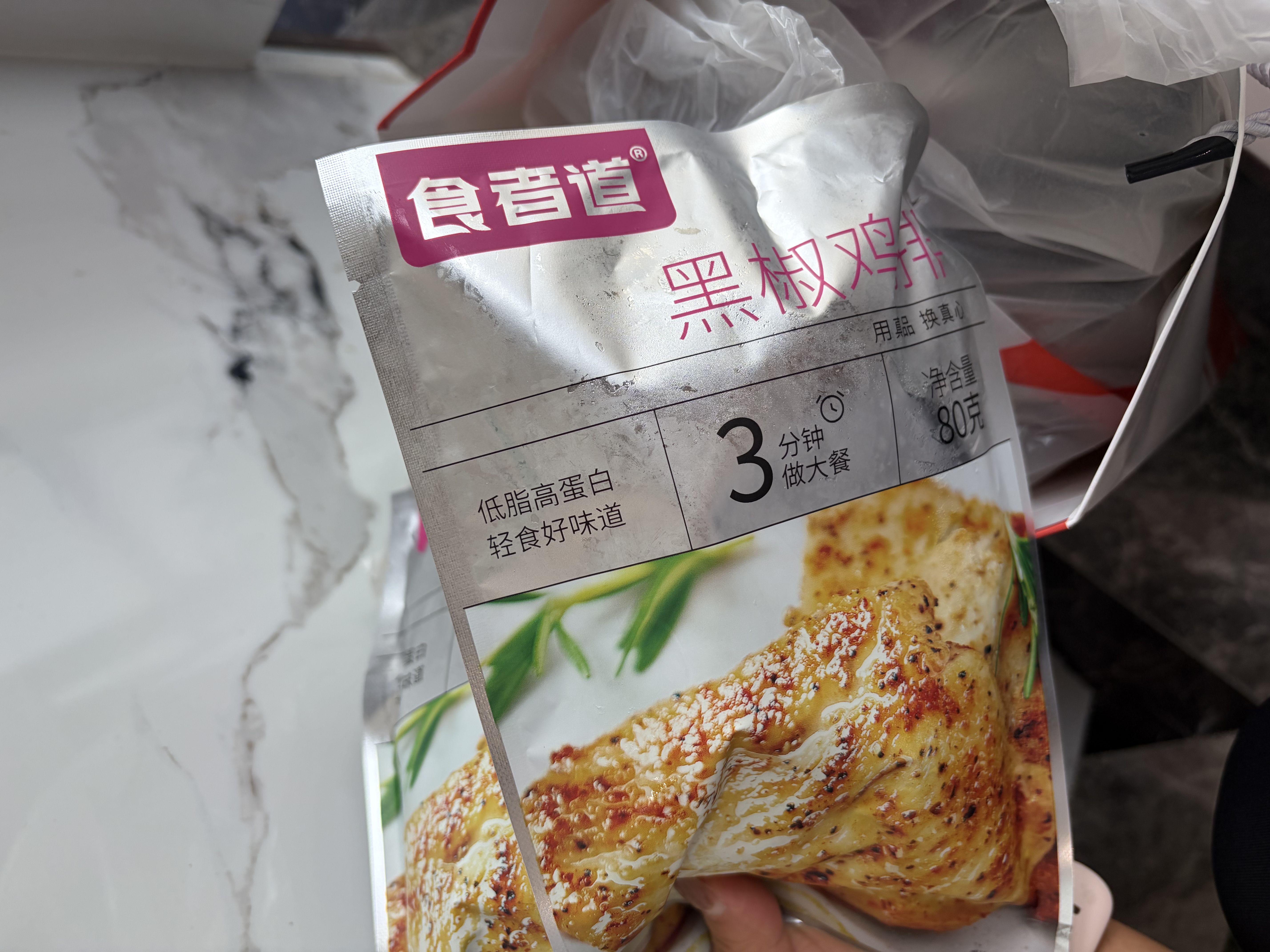 食者道鸡排奥尔良黑椒孜然鸡胸肉80g*30片低脂高蛋白轻食早餐鸡排 实拍图