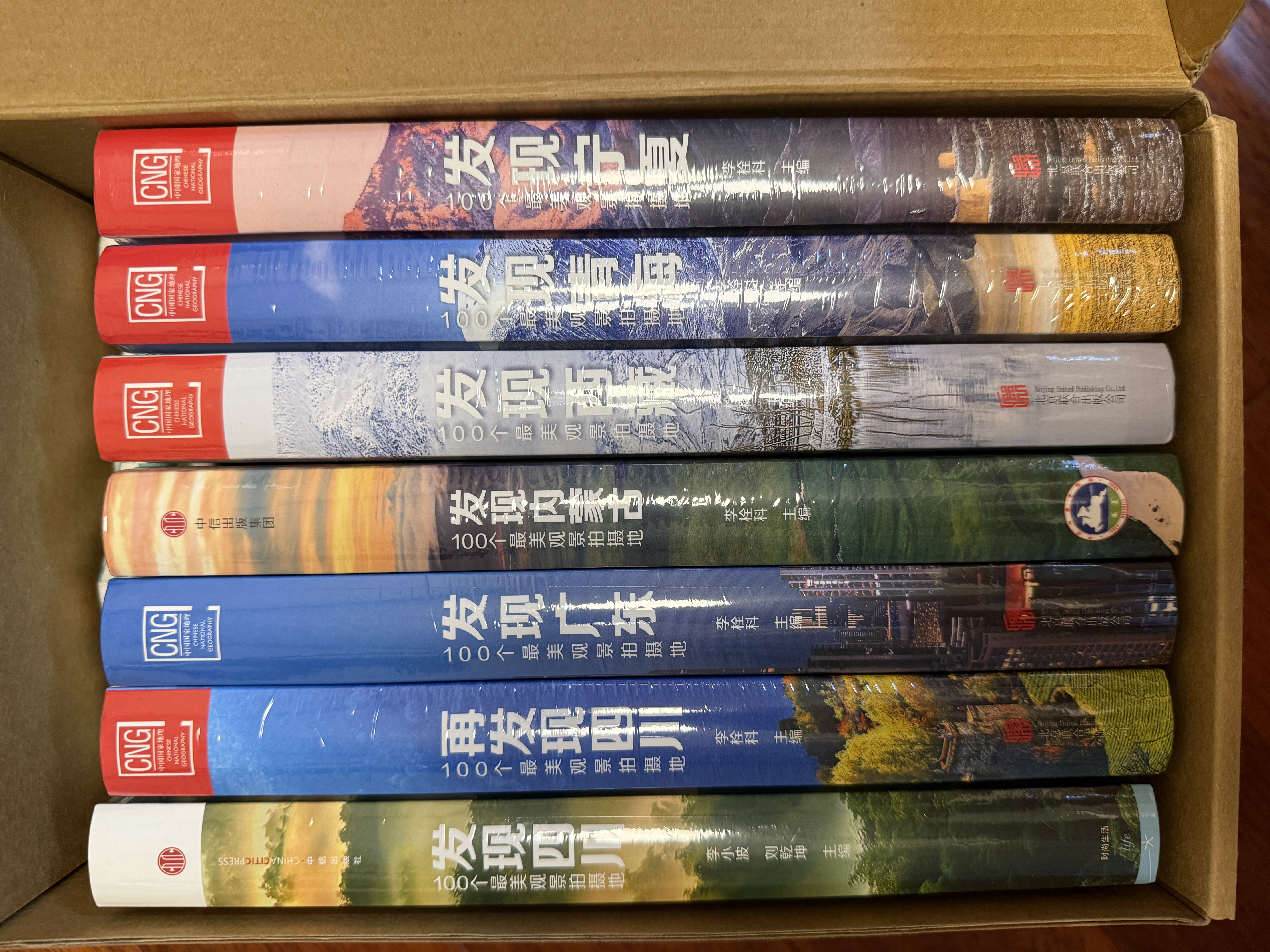 【京东专享】中国国家地理·发现中国（精装典藏版）赠送 “发现中国”定制帆布包（摄影旅游 李栓科主编  精美照片）   实拍图