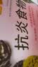 抗炎食物书 炎症害怕我们这样吃 吃对食物有效对抗慢性炎症 斯特雷特著 抗炎体质食疗书炎症养生食疗调理书 抗炎生活饮食书籍  实拍图