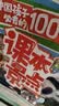 中国孩子必去的100个课本景点 2026版小学初中高中课内外跨学科知识积累彩图版写作素材必备百科全书 开学季 实拍图