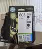惠普（HP）803原装黑色双支装墨盒 适用hp deskjet 1111/1112/2131/2132/2621/2622打印机 实拍图
