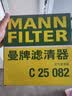 曼牌滤清器（MANNFILTER）空调滤清器空调滤芯CUK23068适配红旗23-25款H5/H6/HQ9/HS7奔腾M9 实拍图