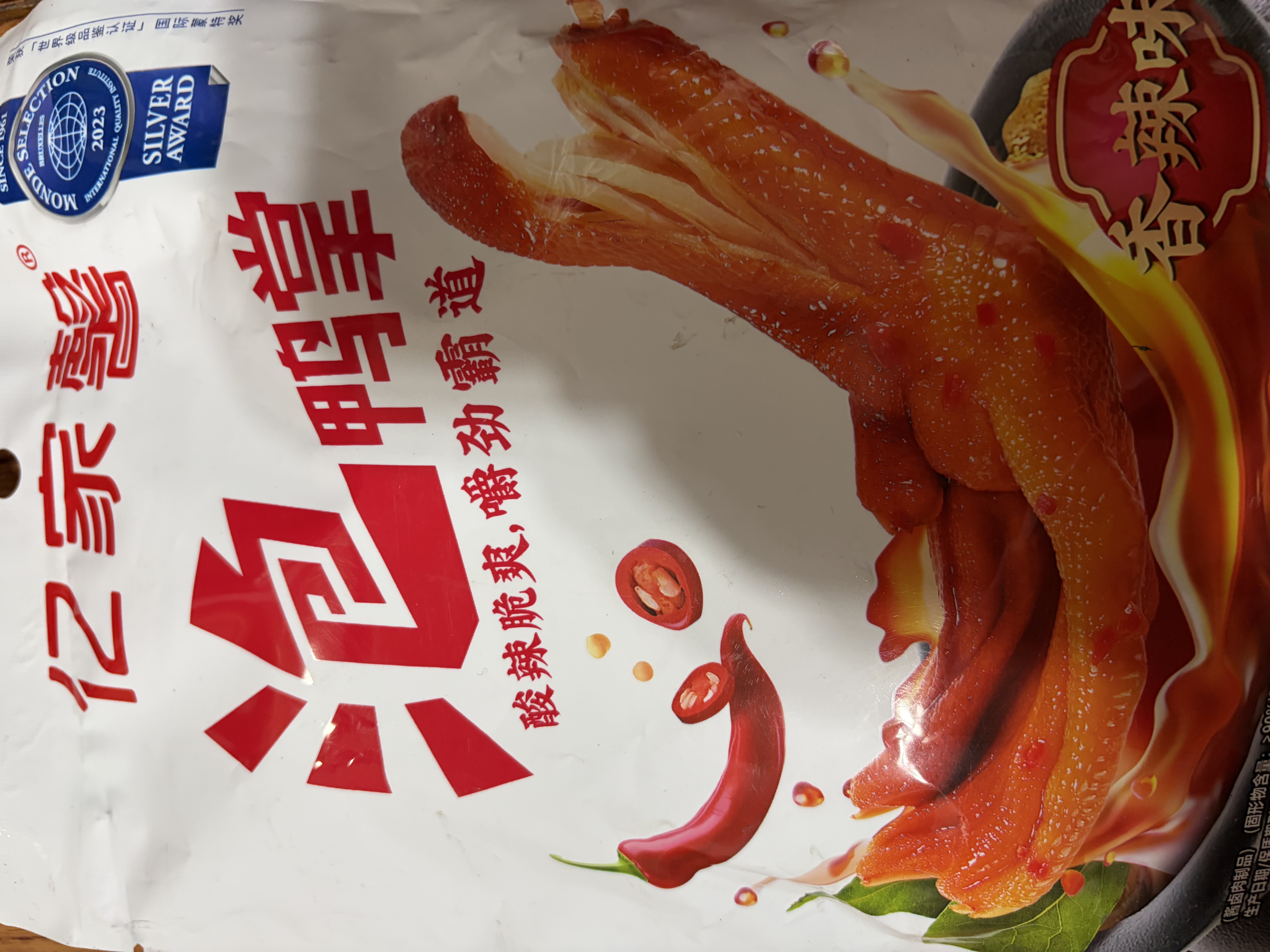 亿家馨香辣泡鸭掌118g 卤味熟食鸭爪网红特产小吃 休闲零食节日礼品 实拍图