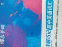 蝶变学园 高中英语单词必背3500词汇+语法全解与训练套装3册 2027高考适用 高一高二高三英语词汇语法专项训练 复习资料 全国通用 开学季 实拍图