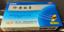 [乐频清]珍黄胶囊 0.2g*24粒 3盒装 消肿止痛 咽喉肿痛珍黄丸 实拍图