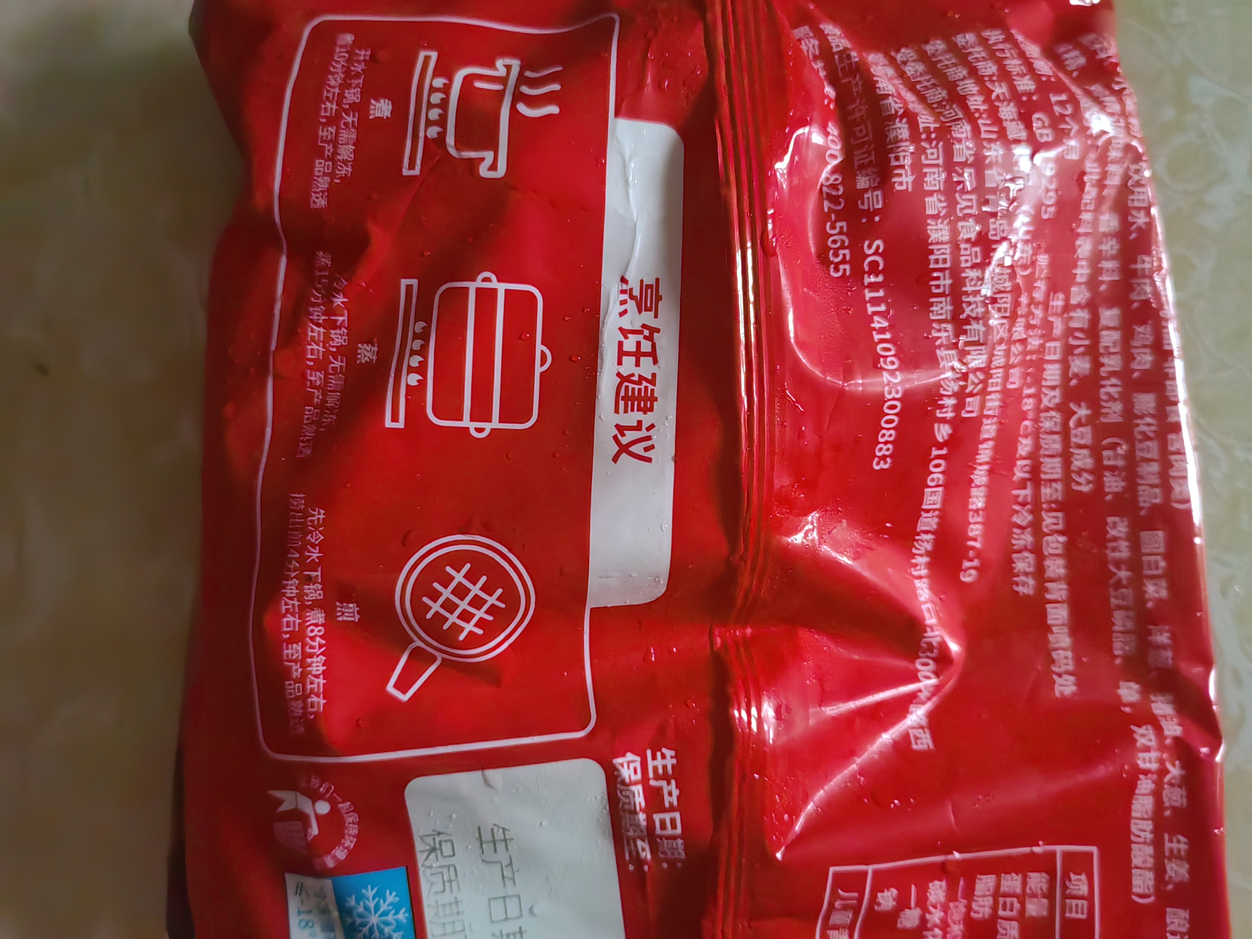 天海藏牛肉大葱水饺400g*6袋 皮薄馅大速食饺子夜宵儿童早餐速冻半成品 实拍图