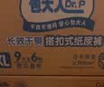 包大人（Dr.P）长效干爽型成人纸尿裤XL54片(腰围90-140cm) 老年人产妇尿不湿 实拍图