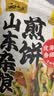 云山半山东煎饼杂粮煎饼果子500g玉米面杂粮饼不添加防腐剂粗粮即食代餐 实拍图