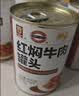 MALING上海梅林红焖牛肉罐头400g下饭菜预制菜熟食罐头方便面 实拍图