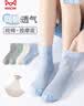 猫人儿童袜子男童纯棉中筒袜夏季薄款网眼袜透气中小童女孩宝宝地板袜 男童 【A类纯棉 透气网眼】 4双 9-12岁 (XL) 【建议鞋码33-36】 实拍图