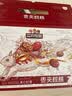 三只松鼠枣夹核桃礼盒750g红枣骏枣坚果核桃休闲零食新疆免洗大枣蜜饯果干 实拍图