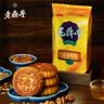 老鼎丰正宗老式五仁月饼500g（5枚装）中华老字号 糕点 送礼聚会 下午茶 实拍图