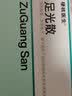 硬核医生足光散40g*9袋 脚气药止痒脱皮真菌感染脚臭脚气药 治汗手足癣中药泡脚足光粉皮肤用药 实拍图