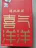 北冰洋中秋礼盒听装330ml*10桔+200ml*2迷你橙双拼汽水礼盒送礼经典国货 实拍图