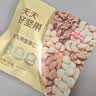 京东京造每日坚果100%纯坚果750g/30袋 开心果核桃腰果坚果礼盒自营送礼 实拍图