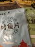 大洋船长海鲜零食礼包即食海味解馋鱼片鱿鱼丝山东青岛特产伴手礼20g*5袋 实拍图