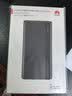 华为【3C认证】原装超级快充移动电源10000mAh（Max 22.5W SE）13重安全防护可上飞机黑色户外储能电源 实拍图