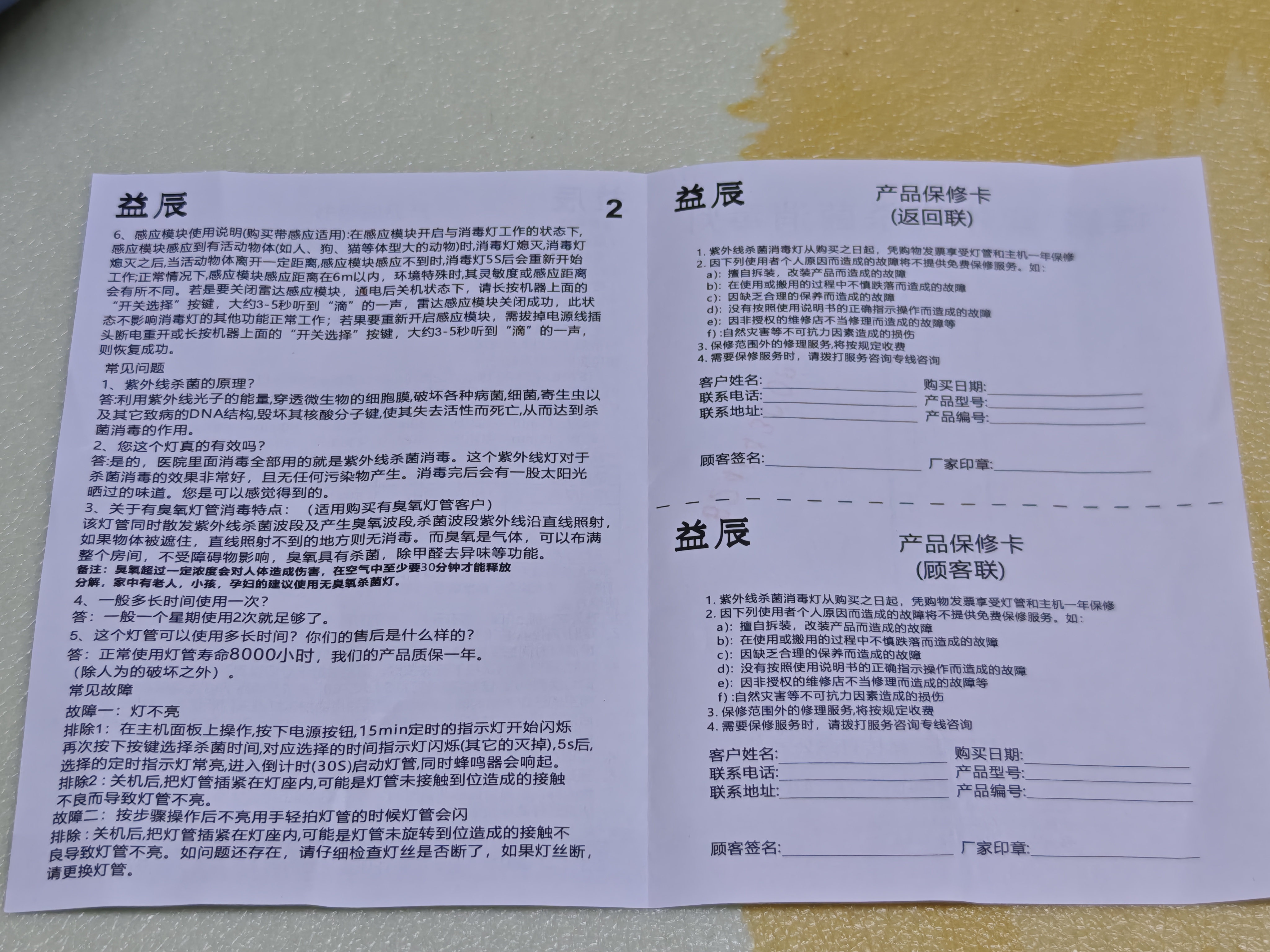 益辰 38W紫外线消毒灯家用臭氧除异味杀菌灯灭菌灯移动幼儿园除螨遥控 实拍图