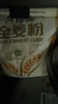 河套全麦粉4斤中华老字号小麦粉烘焙面包粉家用面粉 实拍图