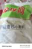 金沙河面粉 多用途麦芯小麦粉10斤 中筋包子馒头水饺饼 京东自营白面5kg 实拍图