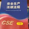26新大纲正版注册安全工程师2026年教材考试注册安全工程师2026教材试卷历年真题章节习题网课安全生产法律法规建筑化工其他煤矿金属矿山可搭配应急管理出版社中级注册安全工程师2026官方教材 ⑤【经典 实拍图