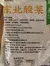 云山半东北酸菜丝500g正宗农家自制酸白菜炖肉饺子包子腌制泡菜下饭菜 实拍图