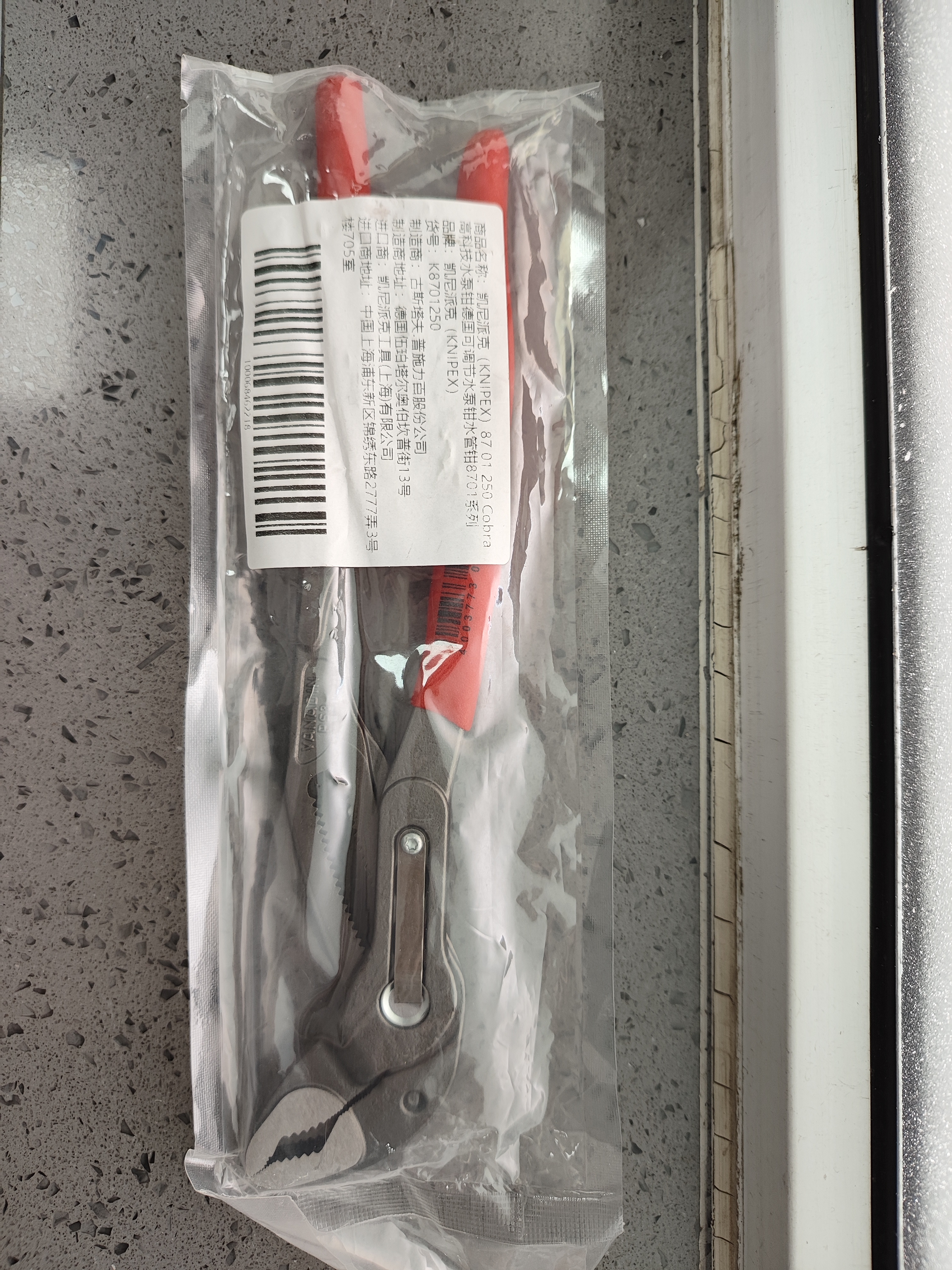 凯尼派克（KNIPEX）87 01 250 Cobra 高科技水泵钳德国可调节水泵钳水管钳8701系列 实拍图