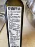 GROVE特级初榨亚麻籽油250ml宝宝儿童辅食油富含亚麻酸凉拌 新西兰进口 实拍图