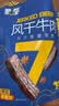 蒙都风干牛肉干 五香味 散称 488g 约七成风干 袋装 肉干肉脯 清真 实拍图