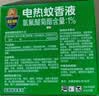 超威电蚊香液基孔肯雅热灭蚊器无香驱蚊防蚊液补充液4瓶无加热器 实拍图