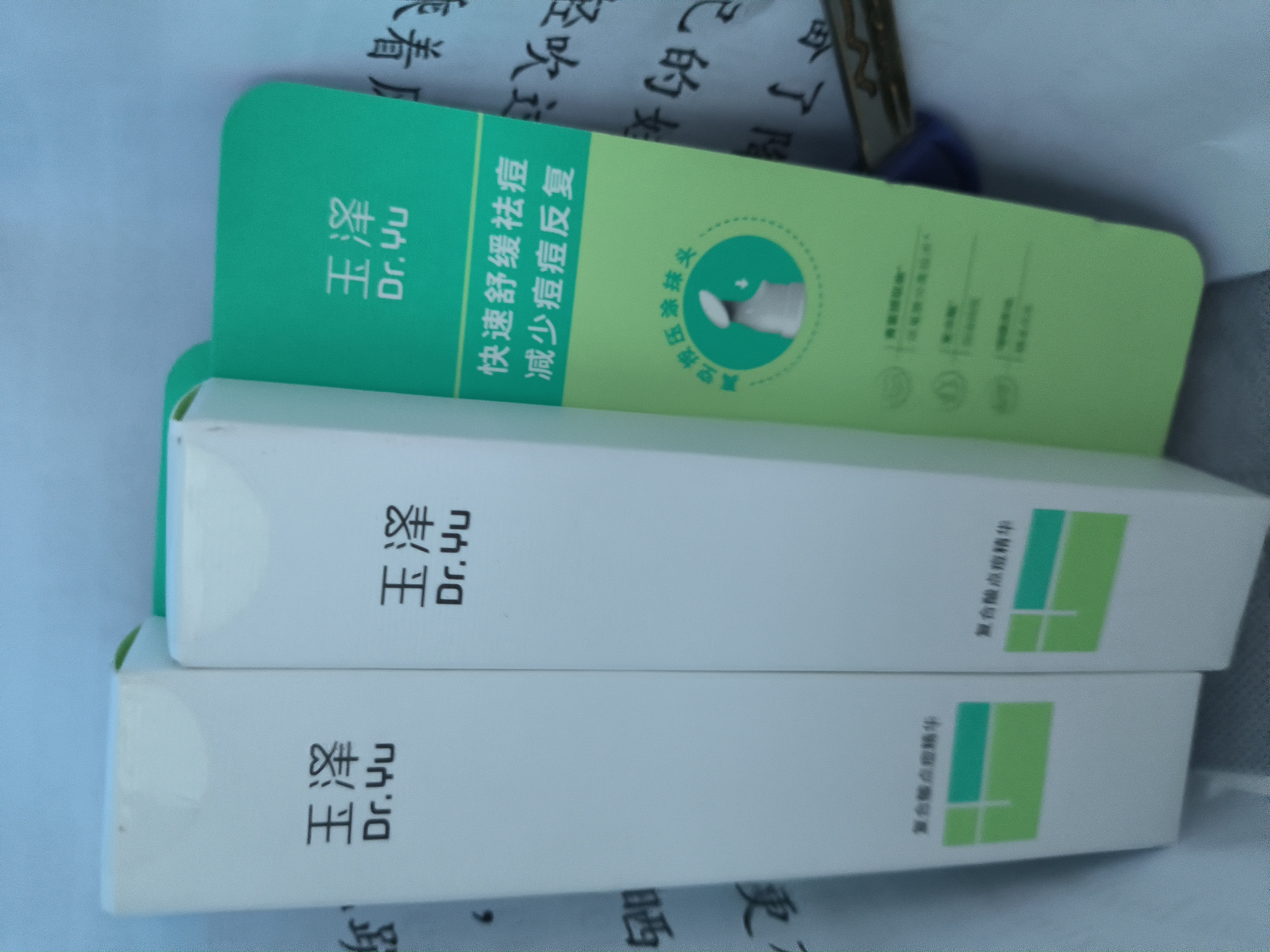 玉泽（Dr.Yu）祛痘复合酸点痘精华15ml（四重复合酸控油平衡油脂） 实拍图