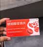 奥邦妈妈神器 琥珀酸亚铁片30片 补铁剂 缺铁性贫血铁片 改善贫血 口服液孕妇补铁儿童贫血补铁片非多糖铁复合物 实拍图
