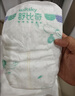 舒比奇（Suitsky）维EPro敏感肌纸尿裤成长裤婴儿尿不湿轻薄透气柔软试用便携体验装 纸尿裤NB码4片 实拍图