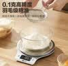 香山电子秤 防水厨房秤IPX6 克重秤 咖啡烘焙秤 0.1g高精度 充电款 实拍图