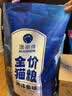 雷米高（RAMICAL）澳丽得 海洋鱼味猫粮海洋鱼味成猫幼猫粮猫粮 10kg 20斤 实拍图