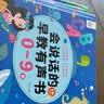 Kidssparkle孩一百会说话的早教有声书0-8岁宝宝手指点读书发声书儿童玩具生日礼物 实拍图