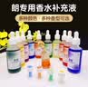 朗龙同香挂件补充液汽车香水专用车载香薰精油蓝玺假日纯粹幸运 比特50ml （送绑绳空瓶+扩香木+试闻装） 实拍图