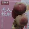 京鲜生 水蜜桃 净重5斤装 单果200g起 中秋水果礼盒 实拍图