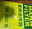 曼牌滤清器（MANNFILTER）倍清芯多效空调滤芯FP26009高尔夫7嘉旅CC朗逸迈腾凌渡途观明锐A3 实拍图